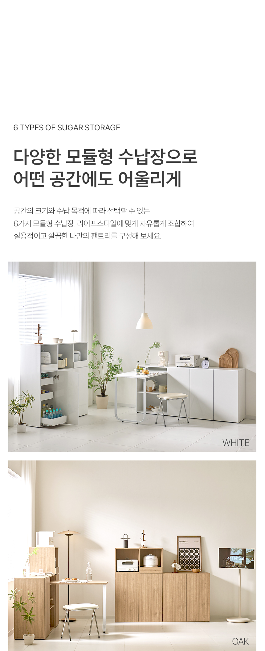 슈가 400 틈새 수납장 상세 이미지 11