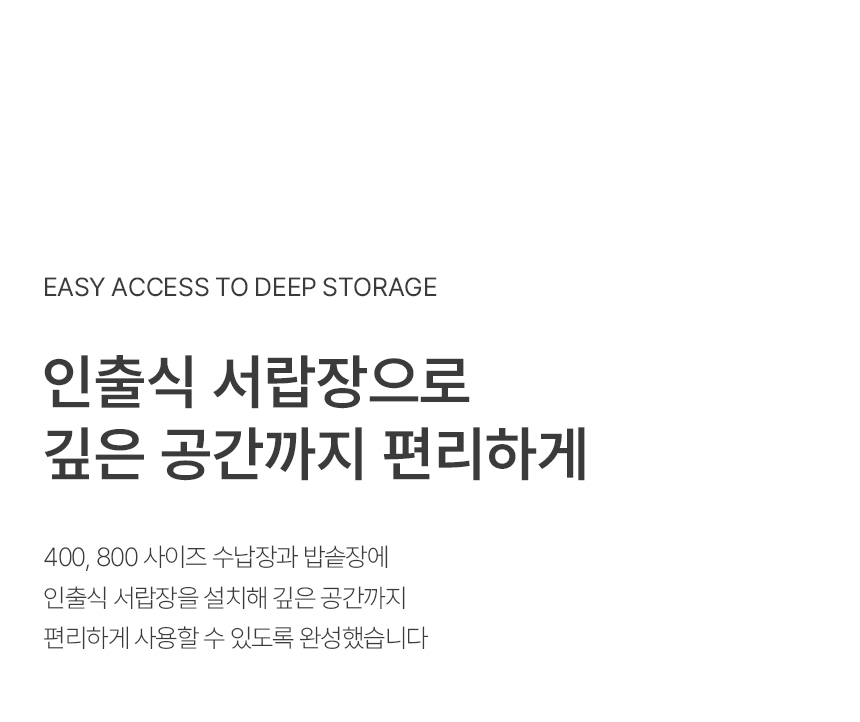 슈가 400 틈새 수납장 상세 이미지 12