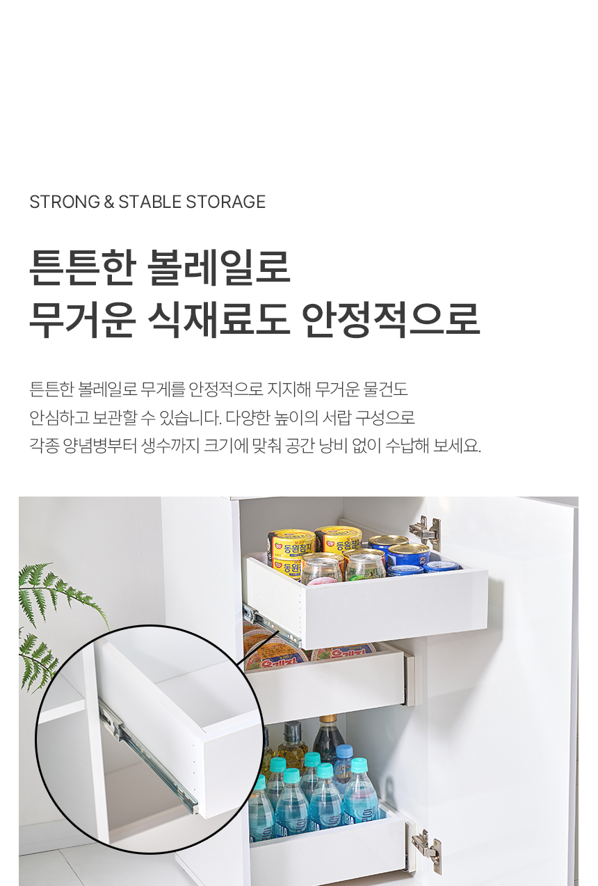 슈가 400 틈새 수납장 상세 이미지 14