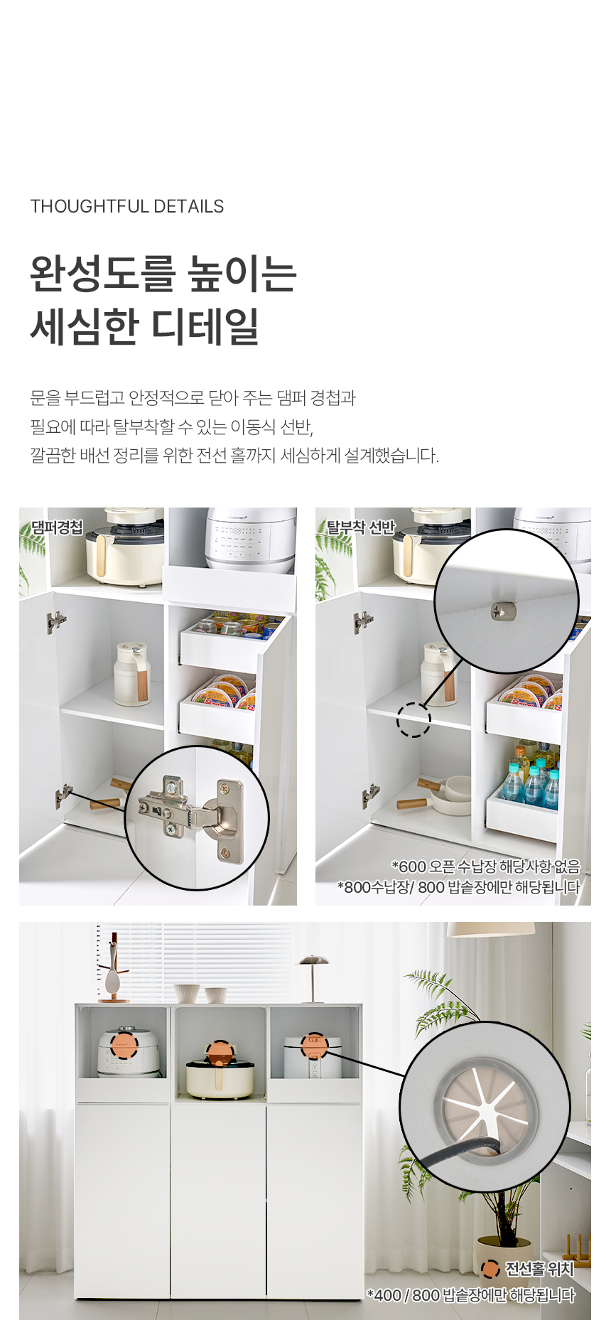 슈가 400 틈새 수납장 상세 이미지 15