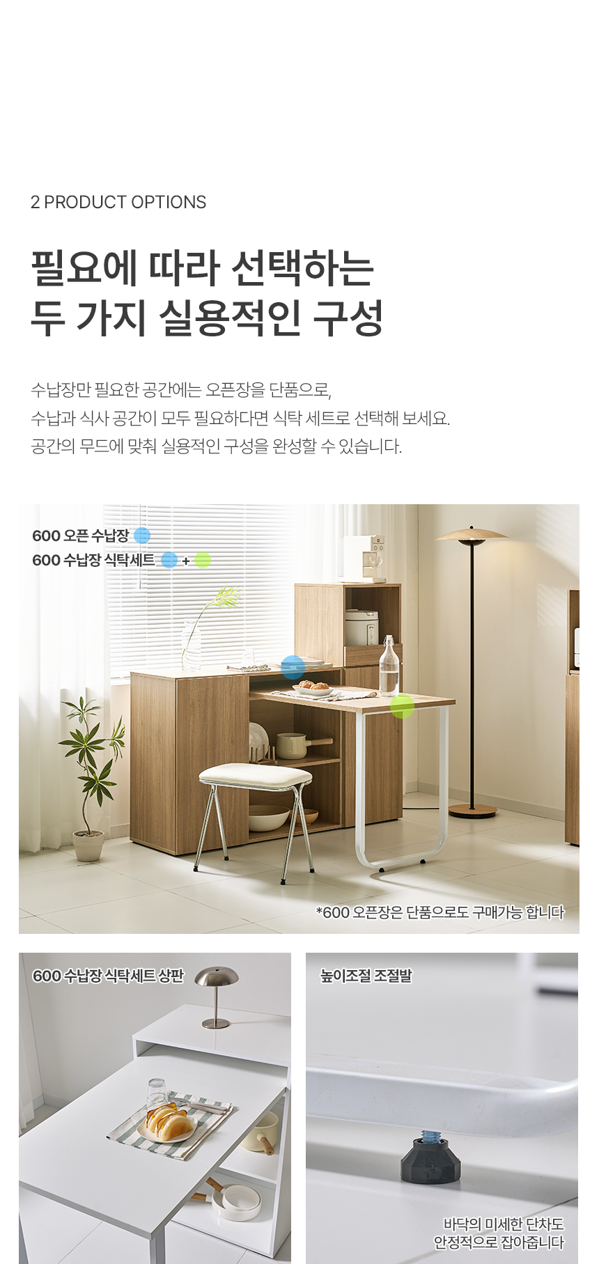 슈가 400 틈새 수납장 상세 이미지 16