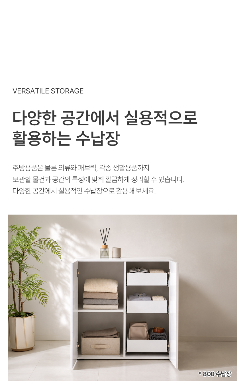 슈가 400 틈새 수납장 상세 이미지 17