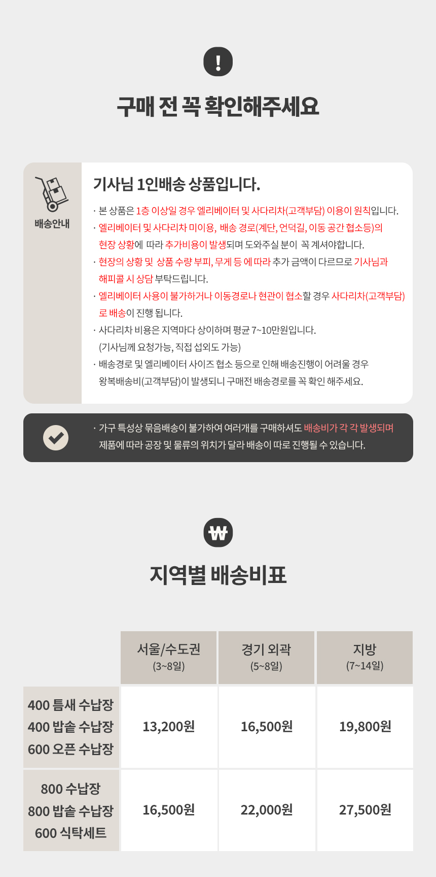 슈가 400 틈새 수납장 상세 이미지 24