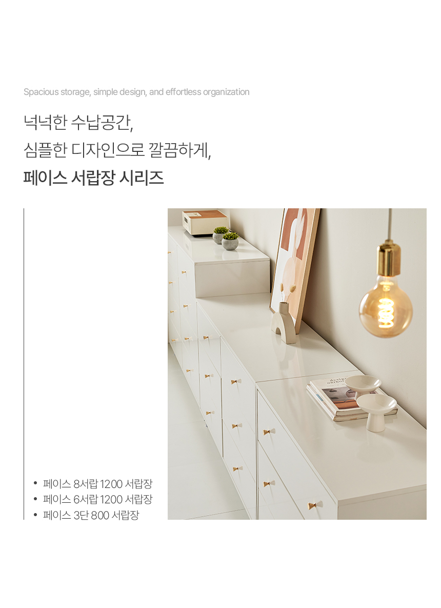 페이스 4단 8서랍 1200 와이드 서랍장 상세 이미지 6