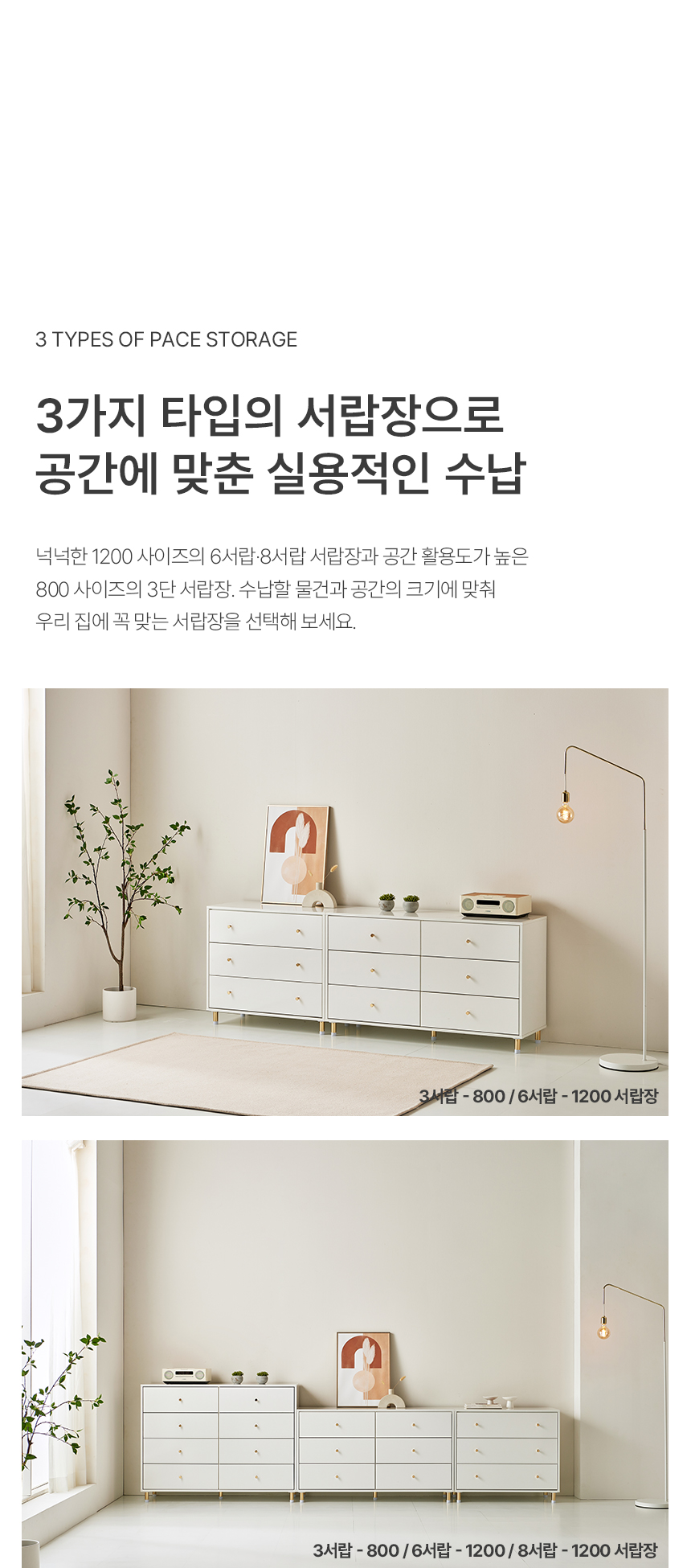 페이스 4단 8서랍 1200 와이드 서랍장 상세 이미지 9