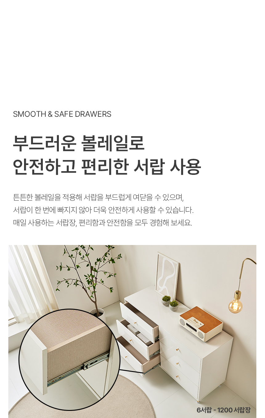 페이스 4단 8서랍 1200 와이드 서랍장 상세 이미지 10