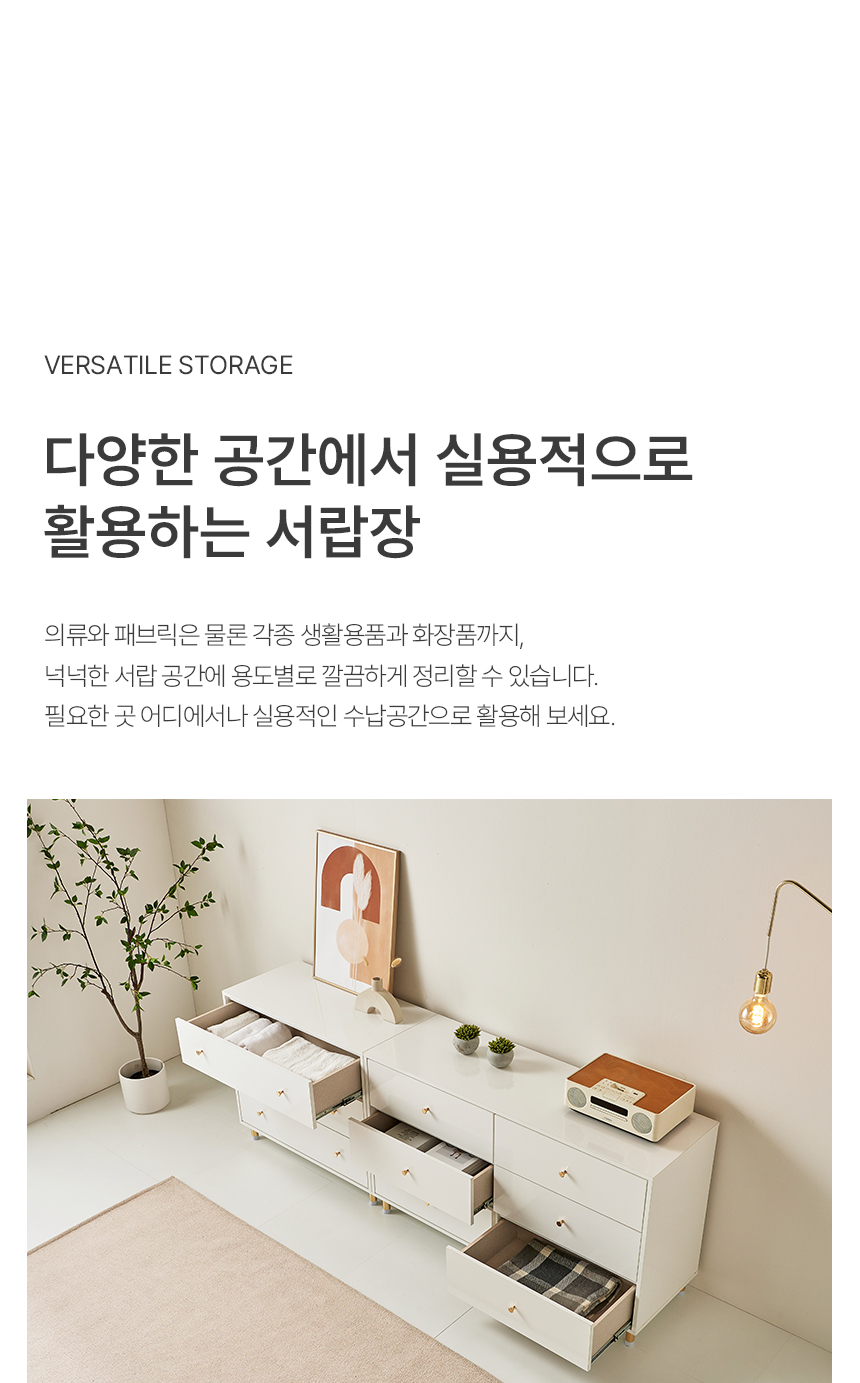 페이스 4단 8서랍 1200 와이드 서랍장 상세 이미지 12