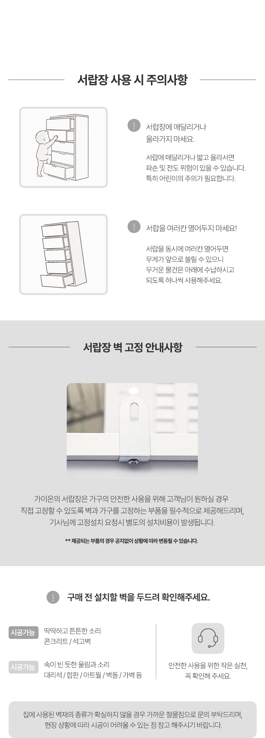 페이스 4단 8서랍 1200 와이드 서랍장 상세 이미지 16