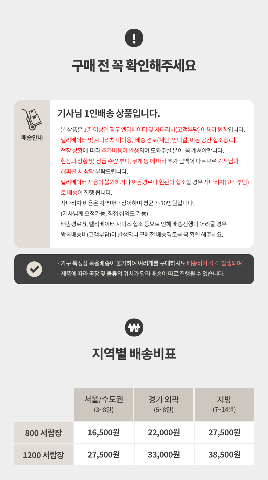 페이스 4단 8서랍 1200 와이드 서랍장 상세 이미지 19