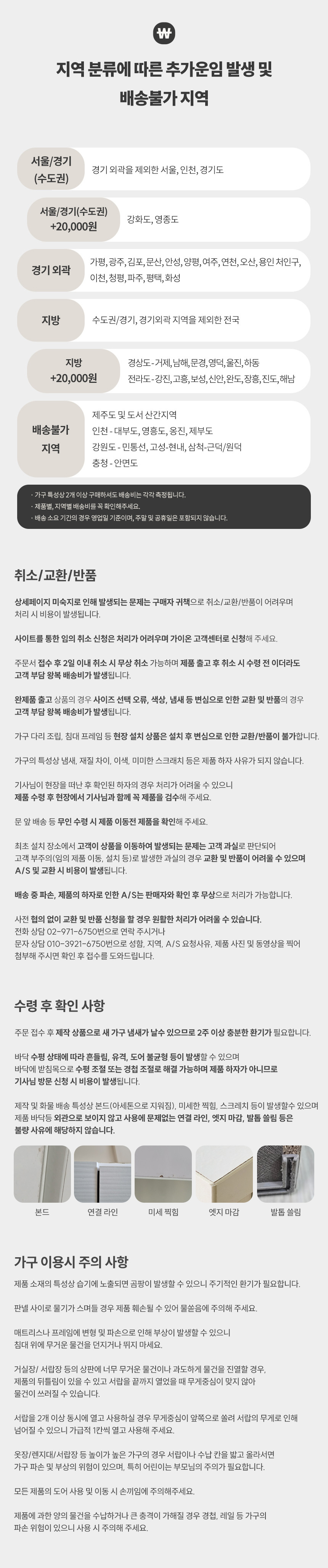 슈가 400 틈새 수납장 상세 이미지 25